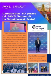 Celebrate 10 years of AWS Summit in Southeast Asia!