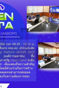 ASIA Open DATA