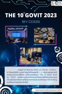 งานสัมมนา The 10 GovIT 2023 by CDGS