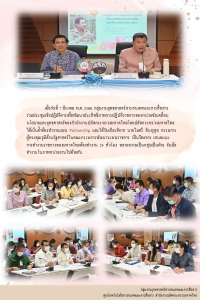 ร่วมประชุมเชิงปฏิบัติการเพื่อพัฒนาประสิทธิภาพการปฏิบัติราชการของหน่วยขับเคลื่อนนโยบายและยุทธศาสตร์ของสำนักงานปลัดกระทรวงมหาดไทย